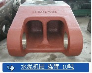 水泥机械摇臂10吨.jpg